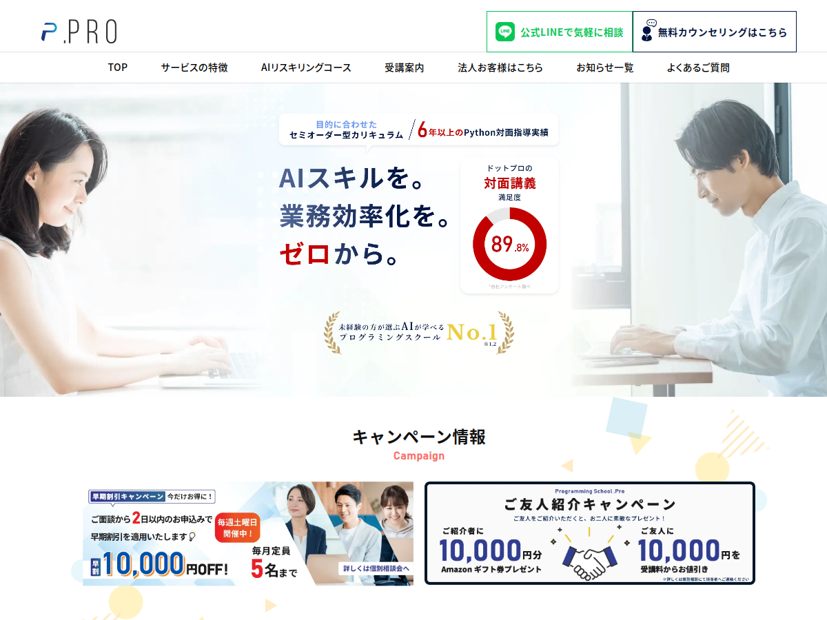 ．Ｐｒｏの公式サイト