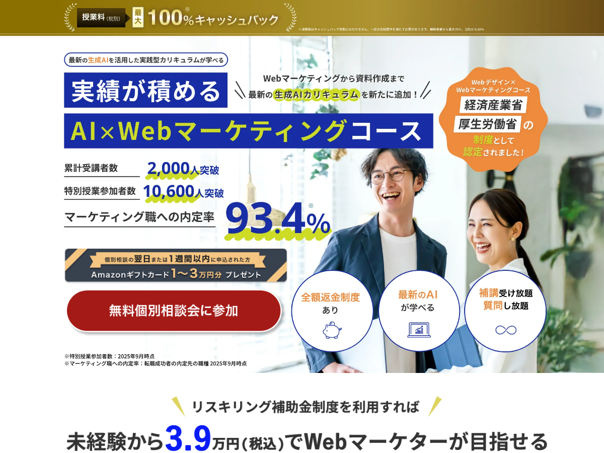 Ｗａｎｎａｂｅ　Ａｃａｄｅｍｙの公式サイト